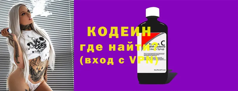 где найти наркотики  Кизилюрт  Кодеин напиток Lean (лин) 